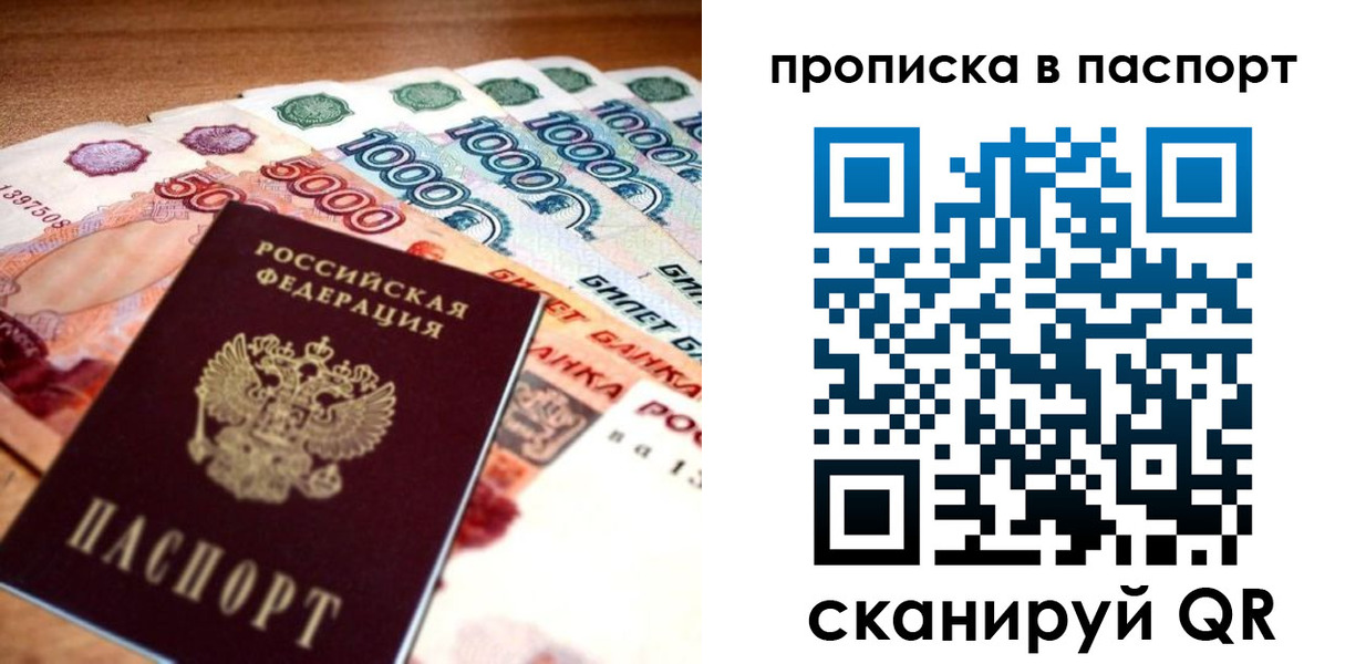 временная регистрация собственник в Бугуруслане