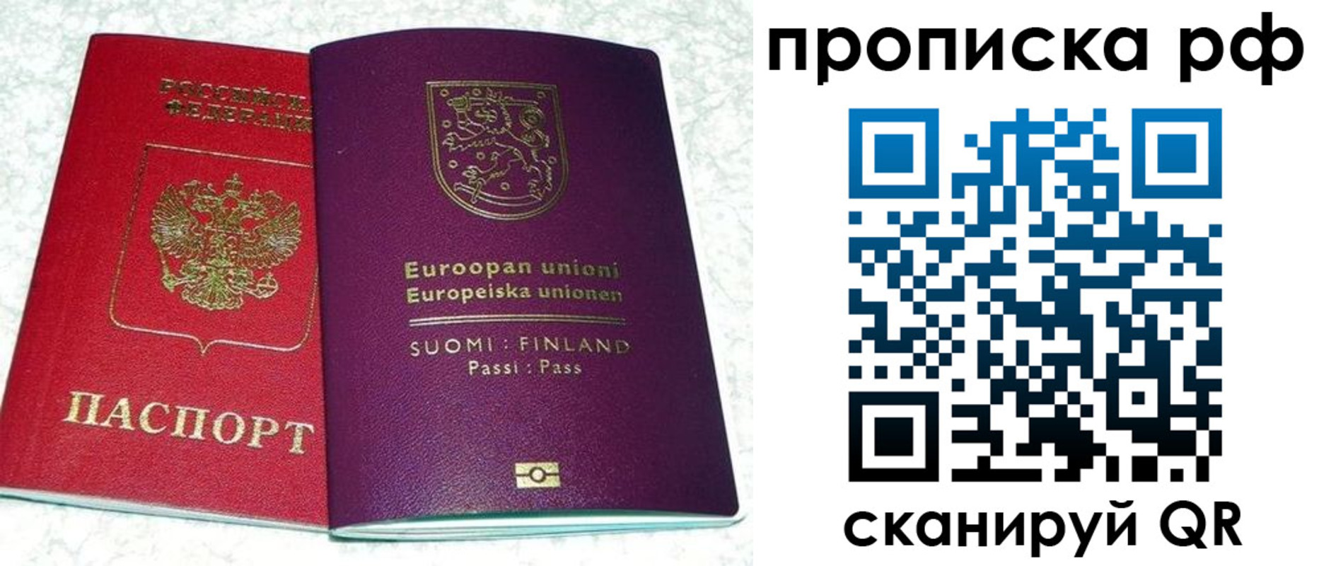 прописка ребенка в Бугуруслане