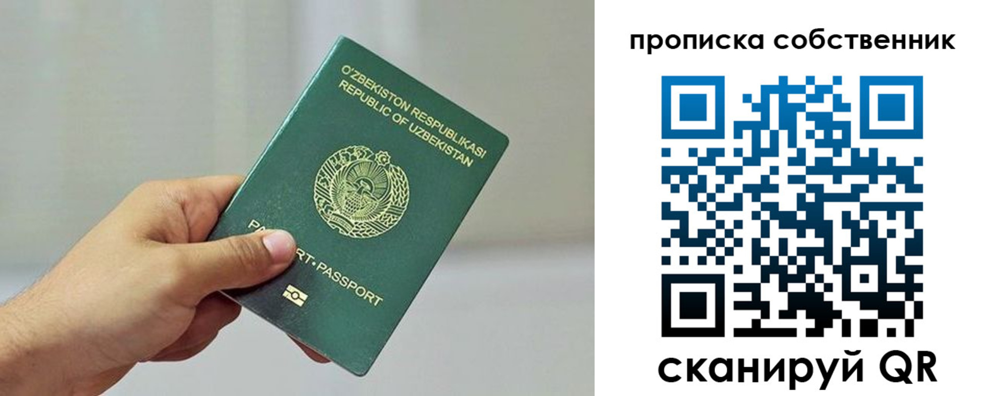 временная регистрация законно в Бугуруслане