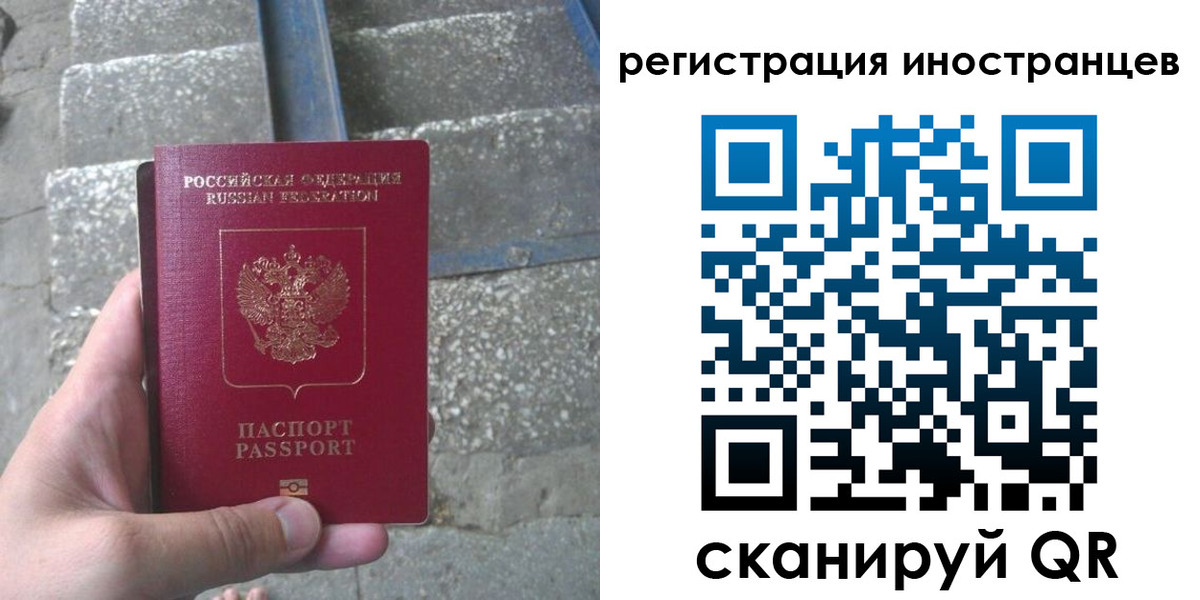 миграционный учет в Бугуруслане