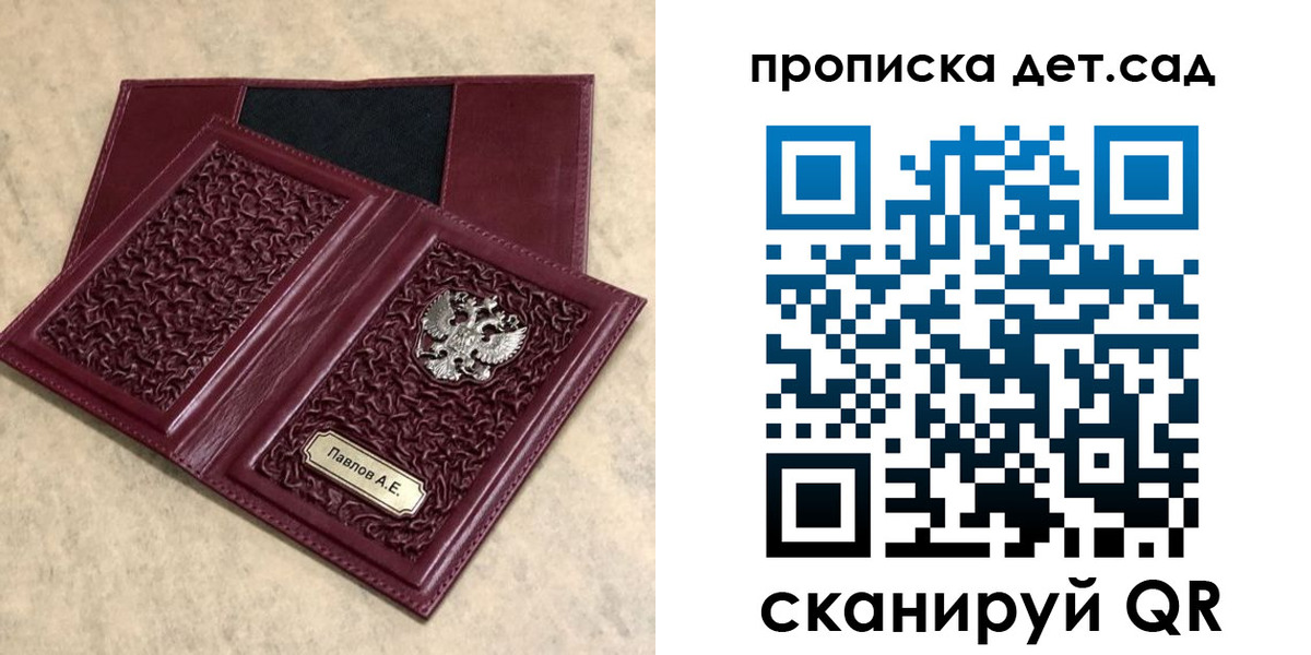 прописка для военкомата в Бугуруслане