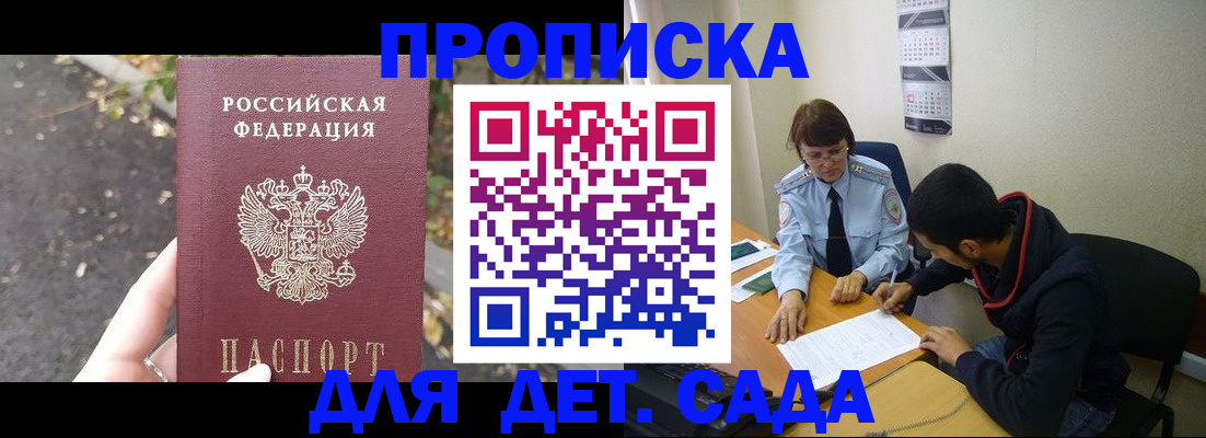 временная регистрация законно в Бугуруслане