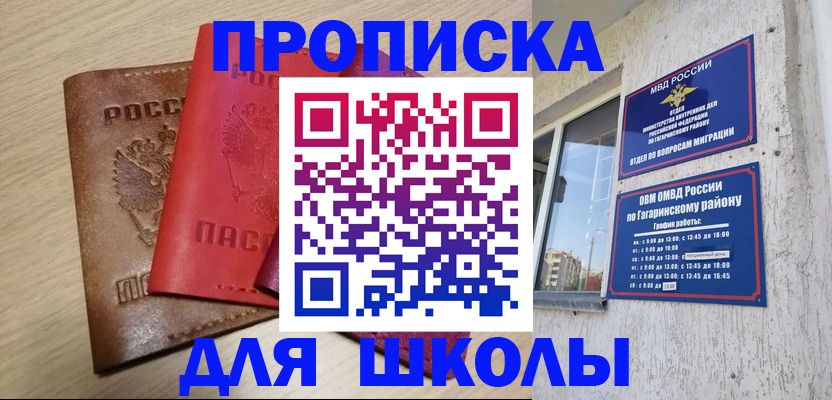 временная регистрация гарантия в Бугуруслане