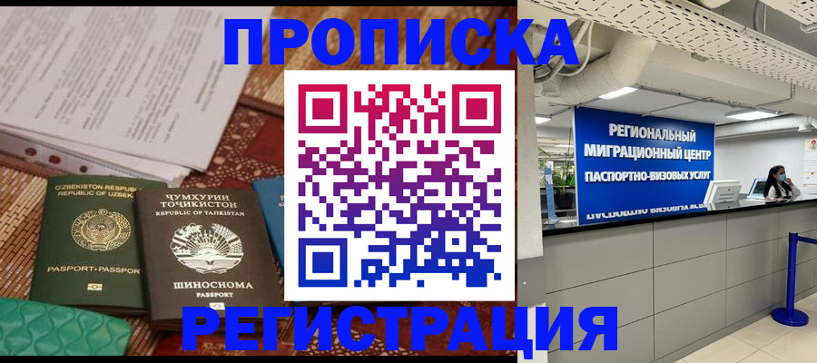 временная регистрация поиск в Бугуруслане