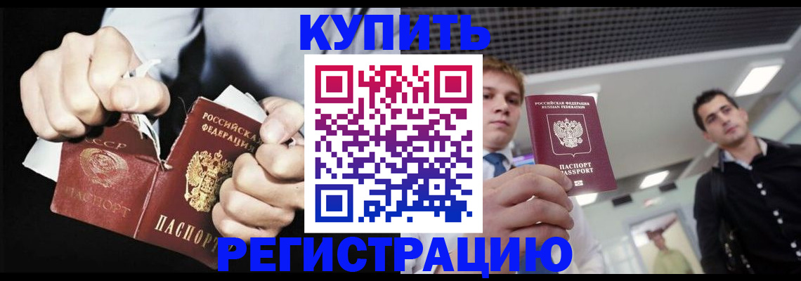 регистрация в Бугуруслане