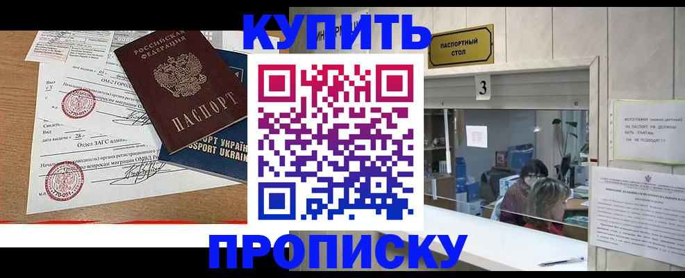 временная регистрация надежно в Бугуруслане