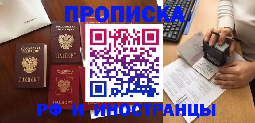 временная регистрация купить в Бугуруслане