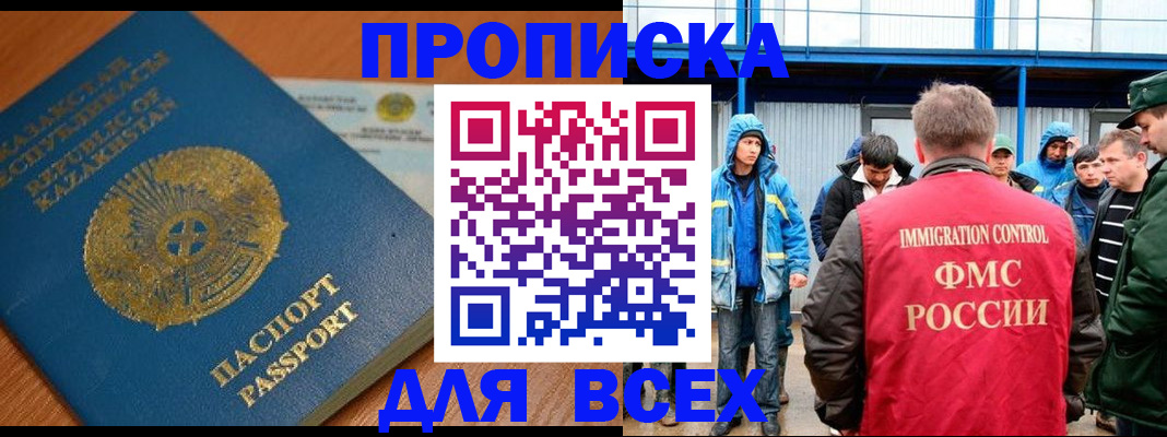 временная регистрация собственник в Бугуруслане