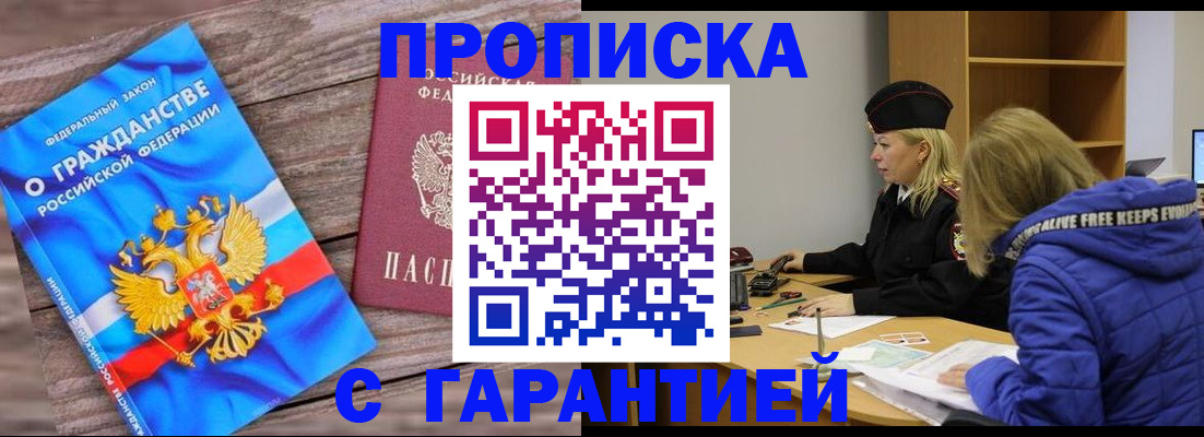 временная регистрация гарантия в Бугуруслане